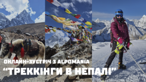 Трекінги в Непалі